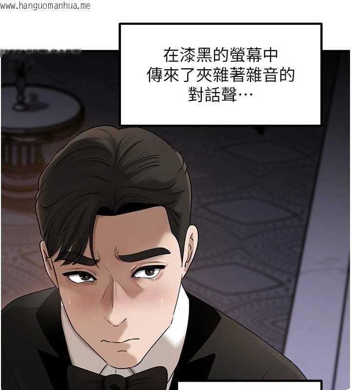 韩国漫画岳母为何那样韩漫_岳母为何那样-第108话-在宾客面前回荡的呻吟声在线免费阅读-韩国漫画-第145张图片