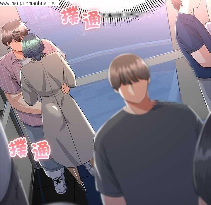 韩国漫画与初恋的意外同居韩漫_与初恋的意外同居-第71话在线免费阅读-韩国漫画-第101张图片