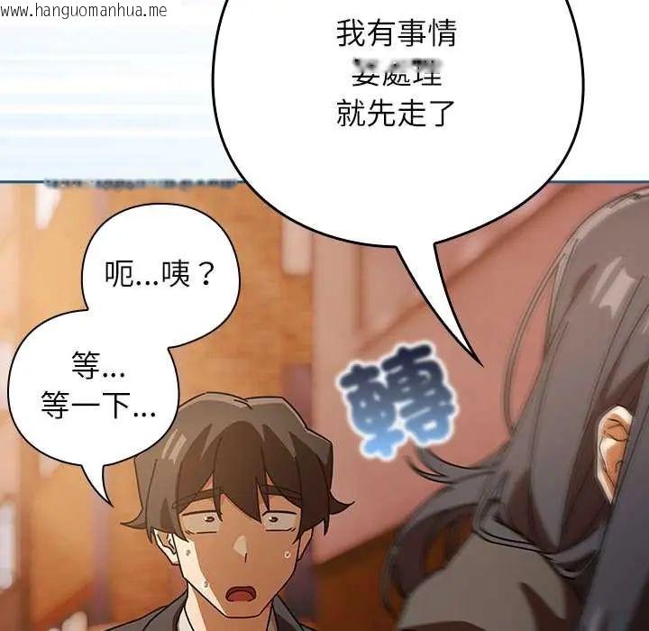 韩国漫画调教开关：第二季韩漫_调教开关：第二季-第42话在线免费阅读-韩国漫画-第19张图片