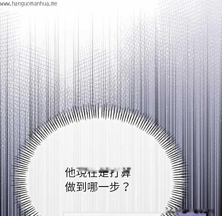 韩国漫画与初恋的意外同居韩漫_与初恋的意外同居-第71话在线免费阅读-韩国漫画-第95张图片