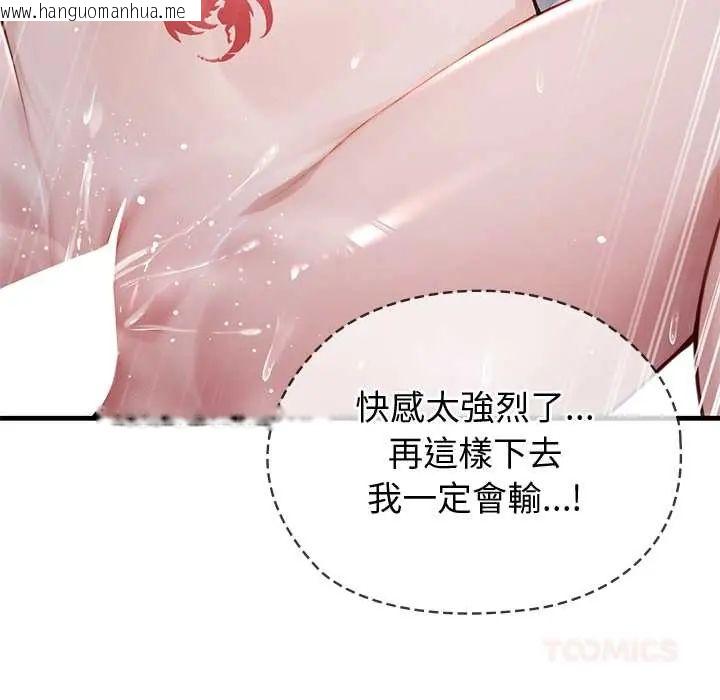 韩国漫画异世界骑士团长韩漫_异世界骑士团长-第73话在线免费阅读-韩国漫画-第63张图片