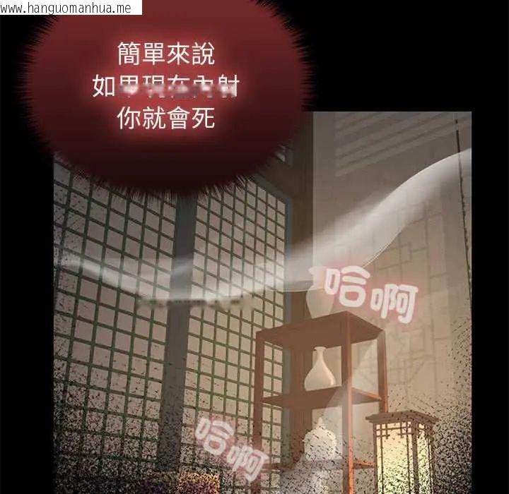 韩国漫画异世界骑士团长韩漫_异世界骑士团长-第73话在线免费阅读-韩国漫画-第49张图片