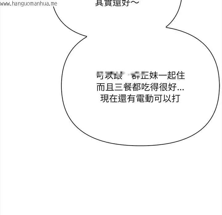 韩国漫画大学女生宿舍的秘密韩漫_大学女生宿舍的秘密-第24话在线免费阅读-韩国漫画-第93张图片