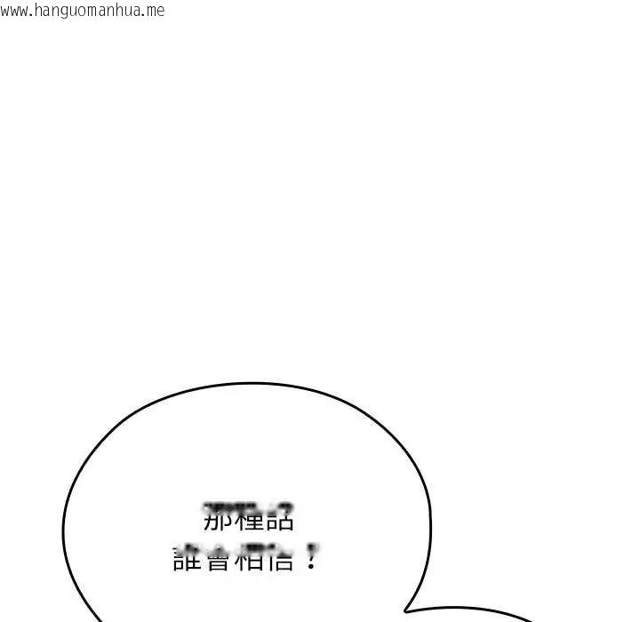 韩国漫画男以稀为贵韩漫_男以稀为贵-第7话在线免费阅读-韩国漫画-第116张图片