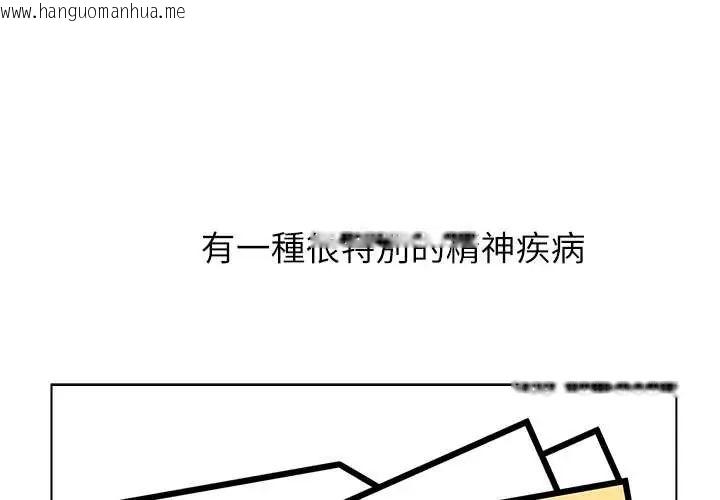 韩国漫画男以稀为贵韩漫_男以稀为贵-第7话在线免费阅读-韩国漫画-第1张图片