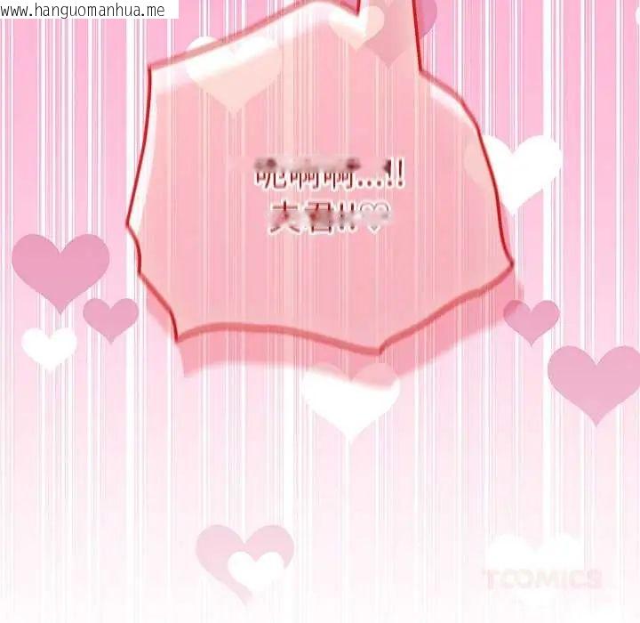 韩国漫画异世界骑士团长韩漫_异世界骑士团长-第73话在线免费阅读-韩国漫画-第141张图片