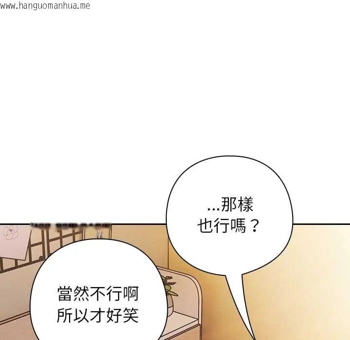 韩国漫画调教开关：第二季韩漫_调教开关：第二季-第42话在线免费阅读-韩国漫画-第89张图片