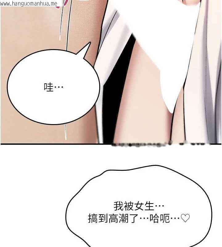 韩国漫画诅咒性转物语韩漫_诅咒性转物语-第33话-骚货们的百合性爱!!在线免费阅读-韩国漫画-第199张图片