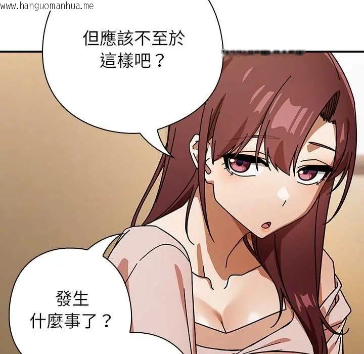韩国漫画调教开关：第二季韩漫_调教开关：第二季-第42话在线免费阅读-韩国漫画-第110张图片