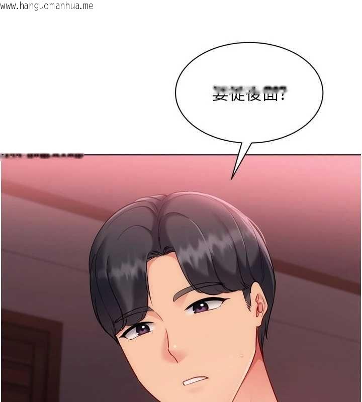 韩国漫画Set-up!排球少女韩漫_Set-up!排球少女-第102话-我终于和你合而为一了在线免费阅读-韩国漫画-第4张图片