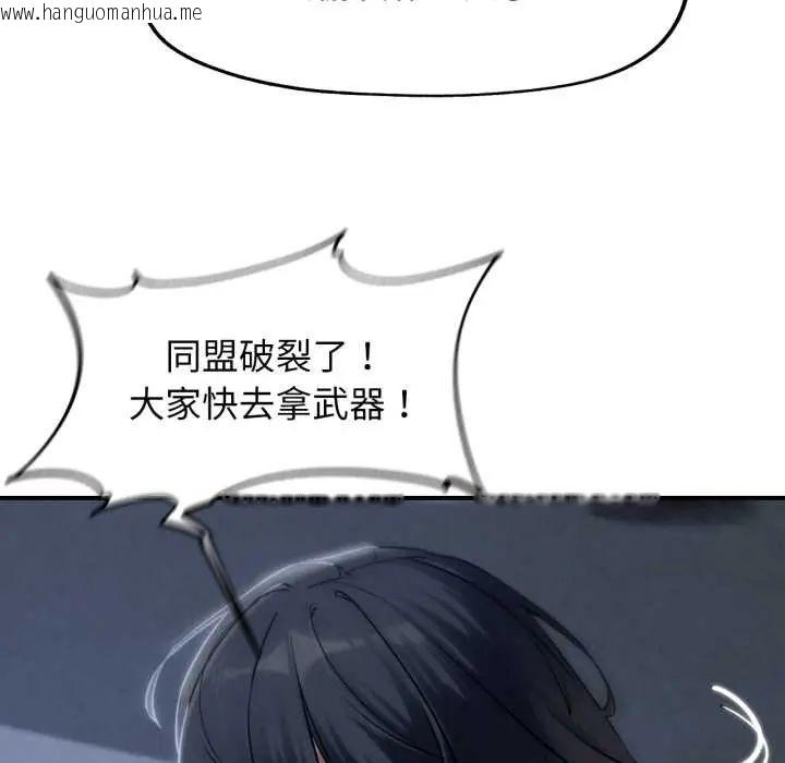 韩国漫画危险同学会韩漫_危险同学会-第122话在线免费阅读-韩国漫画-第98张图片