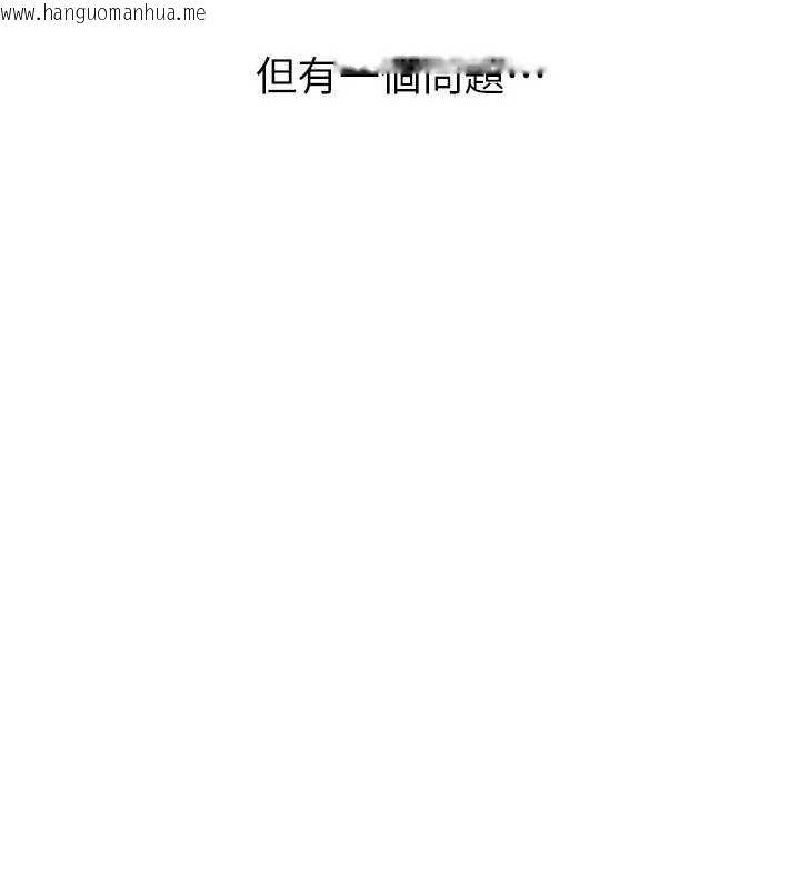 韩国漫画Set-up!排球少女韩漫_Set-up!排球少女-第102话-我终于和你合而为一了在线免费阅读-韩国漫画-第128张图片