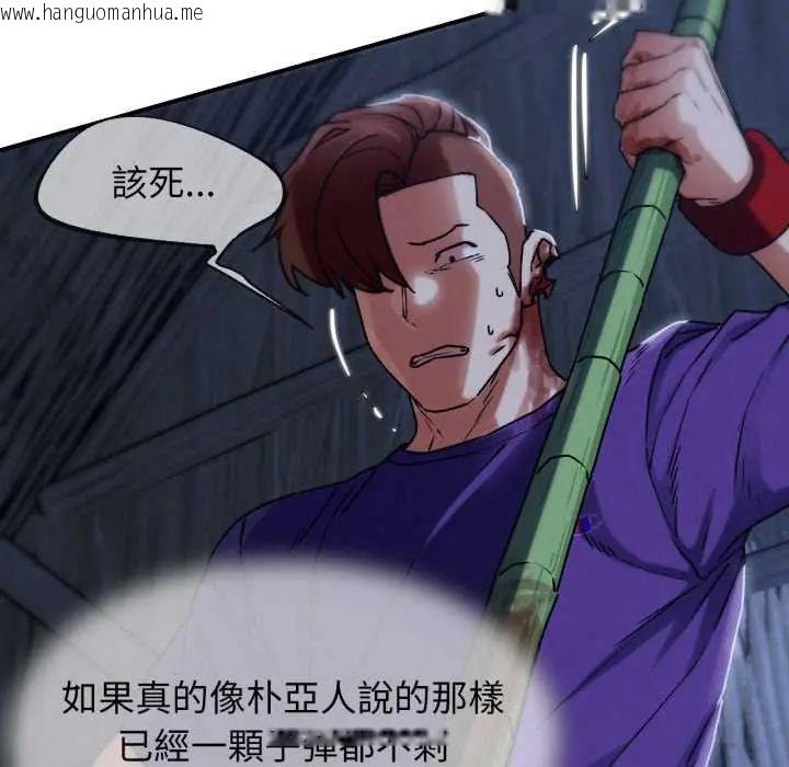 韩国漫画危险同学会韩漫_危险同学会-第122话在线免费阅读-韩国漫画-第78张图片