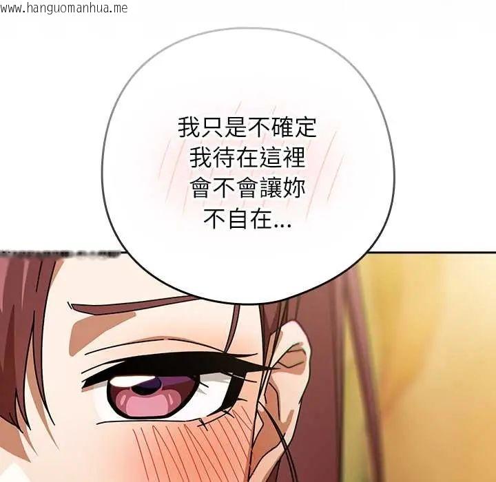 韩国漫画调教开关：第二季韩漫_调教开关：第二季-第42话在线免费阅读-韩国漫画-第72张图片