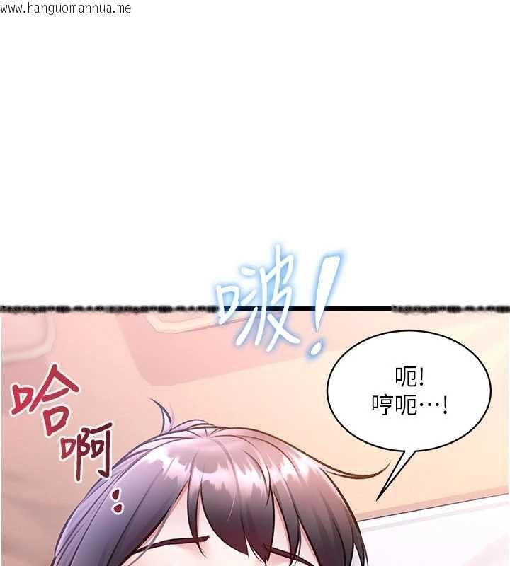 韩国漫画特色新视界韩漫_特色新视界-第44话-要和我一起请育婴假吗?在线免费阅读-韩国漫画-第25张图片