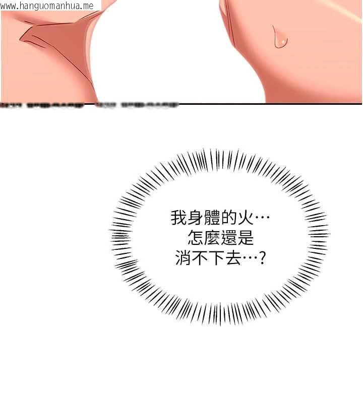 韩国漫画熟女交换计划韩漫_熟女交换计划-第75话-无法停止的内射SEX在线免费阅读-韩国漫画-第161张图片
