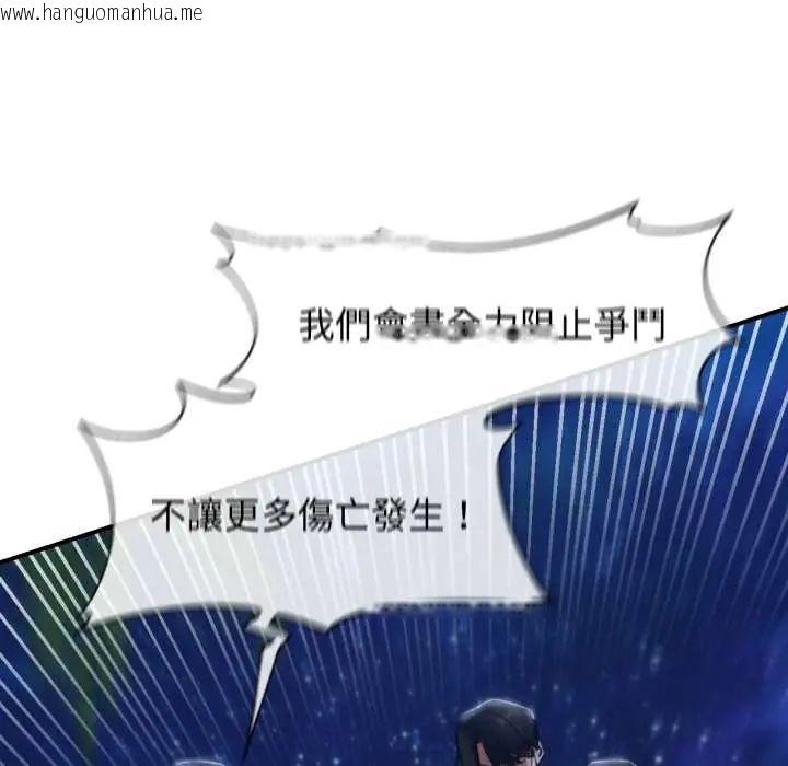 韩国漫画危险同学会韩漫_危险同学会-第122话在线免费阅读-韩国漫画-第128张图片