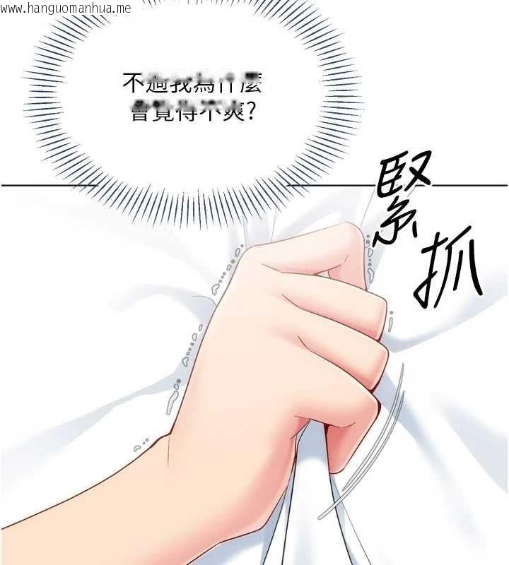 韩国漫画Set-up!排球少女韩漫_Set-up!排球少女-第102话-我终于和你合而为一了在线免费阅读-韩国漫画-第157张图片