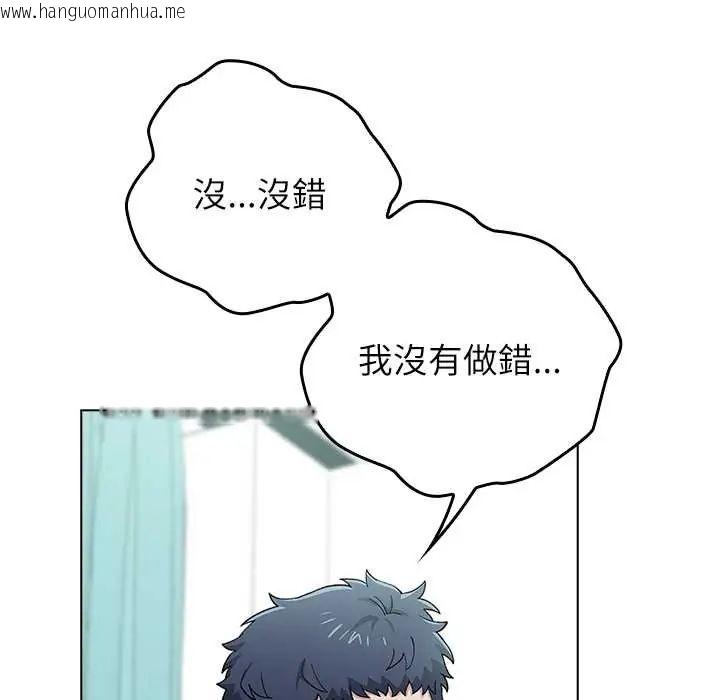 韩国漫画男以稀为贵韩漫_男以稀为贵-第7话在线免费阅读-韩国漫画-第178张图片