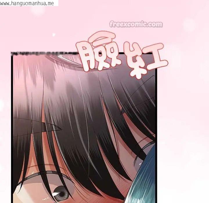 韩国漫画与初恋的意外同居韩漫_与初恋的意外同居-第71话在线免费阅读-韩国漫画-第15张图片