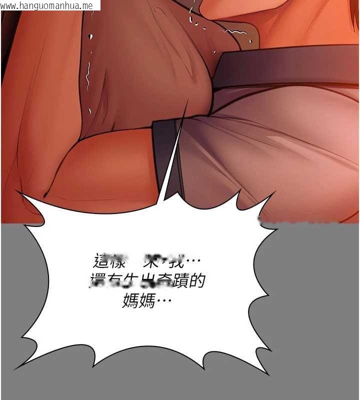 韩国漫画守护妳韩漫_守护妳-第37话-卑贱妓女与她的奇迹儿子在线免费阅读-韩国漫画-第160张图片