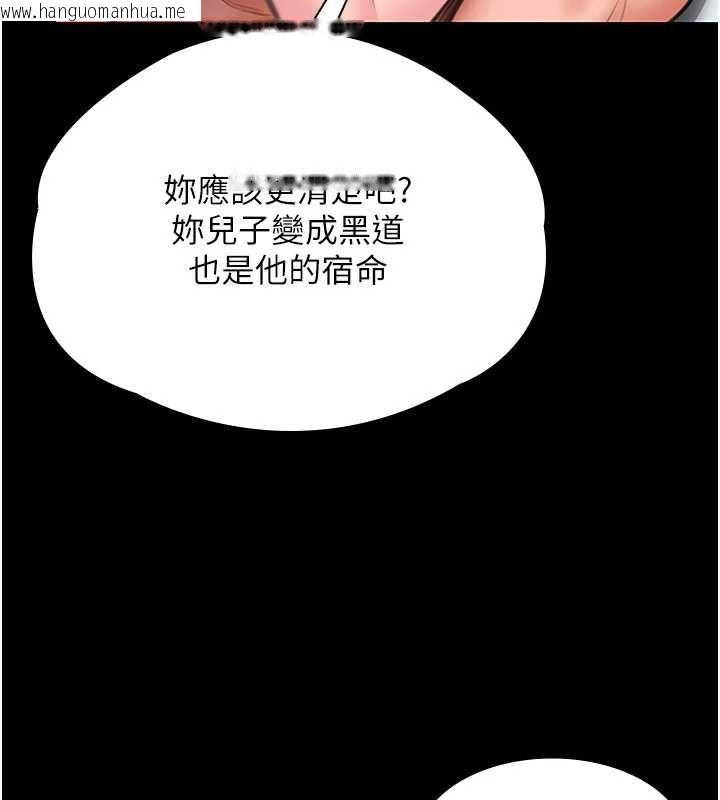 韩国漫画守护妳韩漫_守护妳-第37话-卑贱妓女与她的奇迹儿子在线免费阅读-韩国漫画-第7张图片