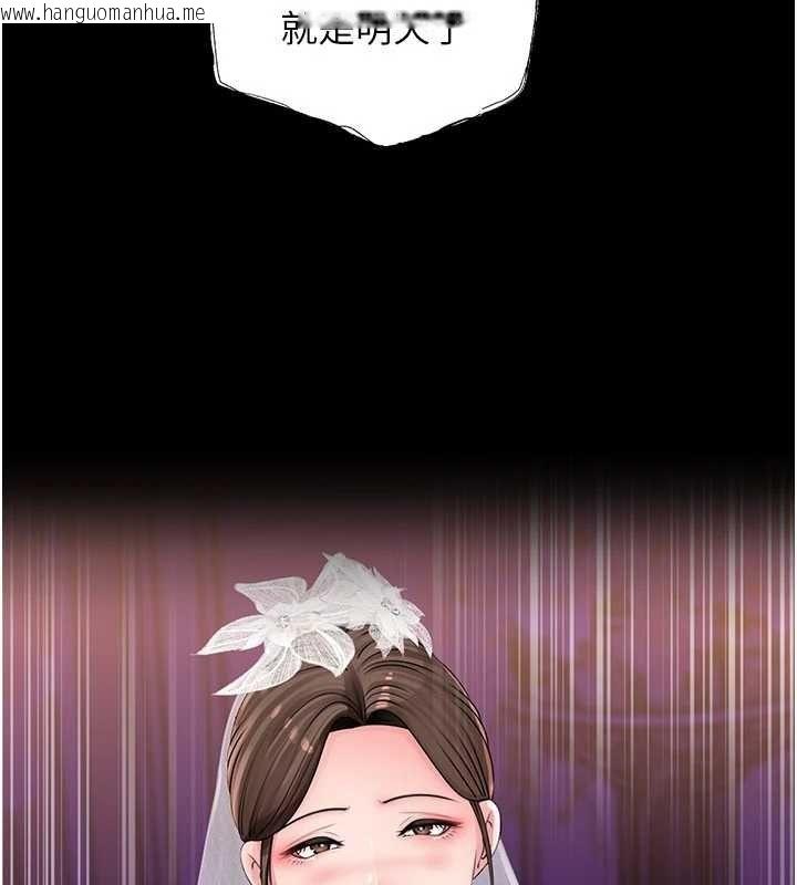 韩国漫画岳母为何那样韩漫_岳母为何那样-第108话-在宾客面前回荡的呻吟声在线免费阅读-韩国漫画-第44张图片