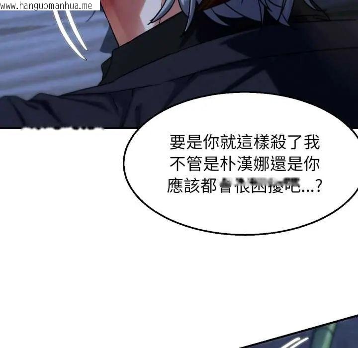 韩国漫画危险同学会韩漫_危险同学会-第122话在线免费阅读-韩国漫画-第77张图片