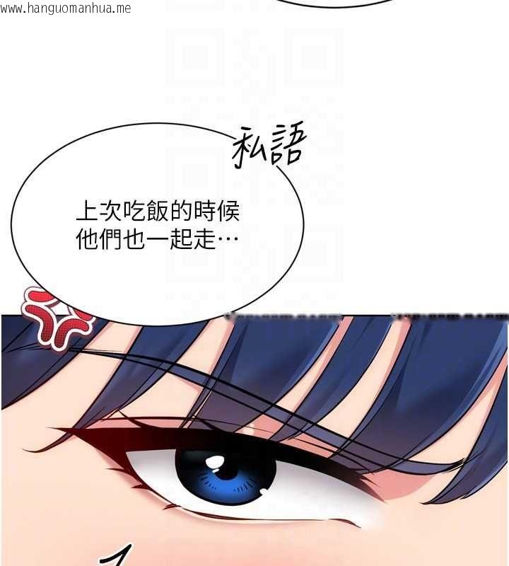 韩国漫画Set-up!排球少女韩漫_Set-up!排球少女-第102话-我终于和你合而为一了在线免费阅读-韩国漫画-第141张图片