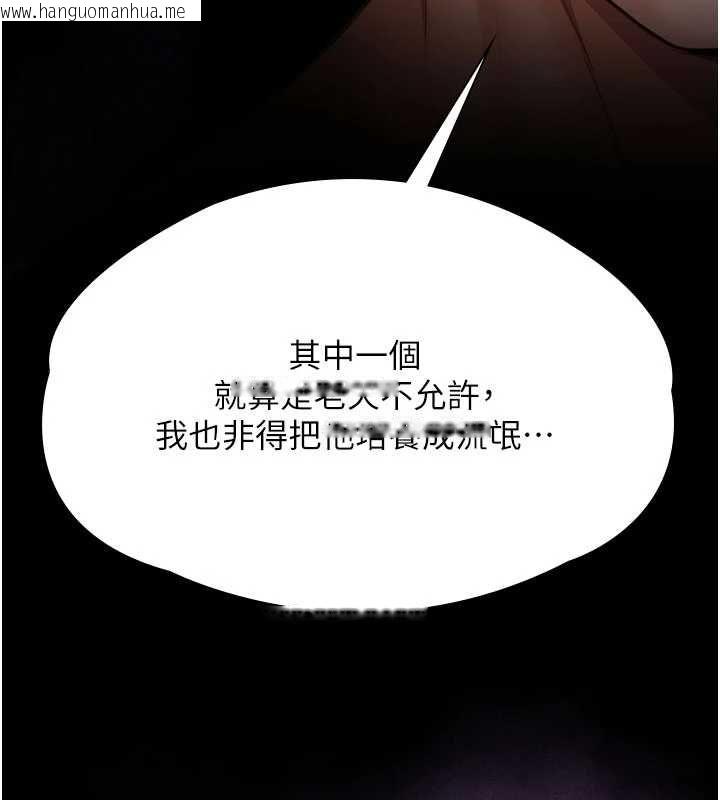 韩国漫画守护妳韩漫_守护妳-第37话-卑贱妓女与她的奇迹儿子在线免费阅读-韩国漫画-第80张图片