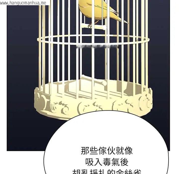 韩国漫画男以稀为贵韩漫_男以稀为贵-第7话在线免费阅读-韩国漫画-第110张图片