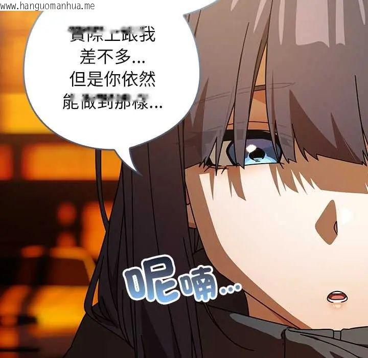 韩国漫画调教开关：第二季韩漫_调教开关：第二季-第42话在线免费阅读-韩国漫画-第10张图片