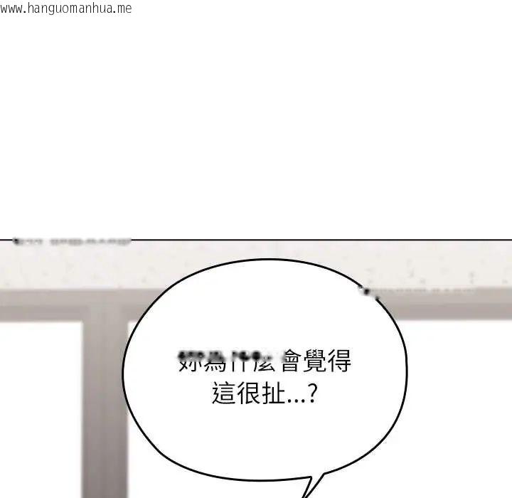 韩国漫画男以稀为贵韩漫_男以稀为贵-第7话在线免费阅读-韩国漫画-第62张图片