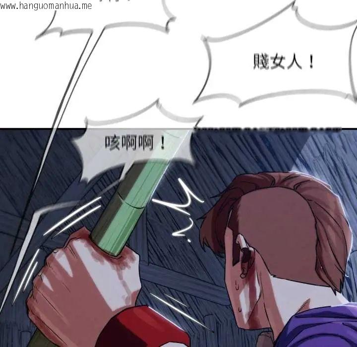 韩国漫画危险同学会韩漫_危险同学会-第122话在线免费阅读-韩国漫画-第74张图片