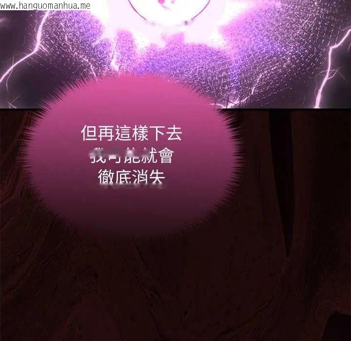韩国漫画异世界骑士团长韩漫_异世界骑士团长-第73话在线免费阅读-韩国漫画-第56张图片