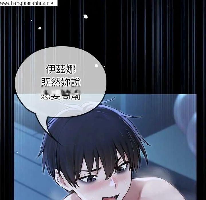 韩国漫画异世界骑士团长韩漫_异世界骑士团长-第73话在线免费阅读-韩国漫画-第17张图片