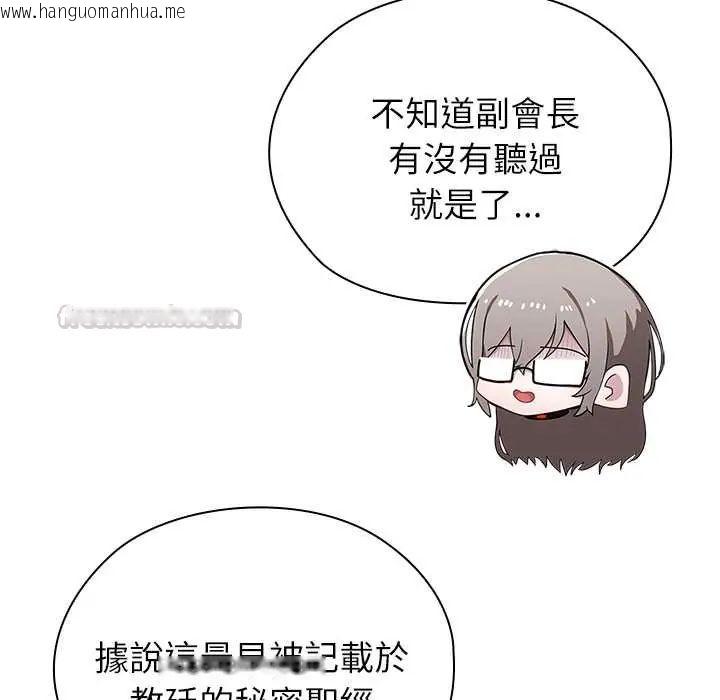 韩国漫画男以稀为贵韩漫_男以稀为贵-第7话在线免费阅读-韩国漫画-第45张图片