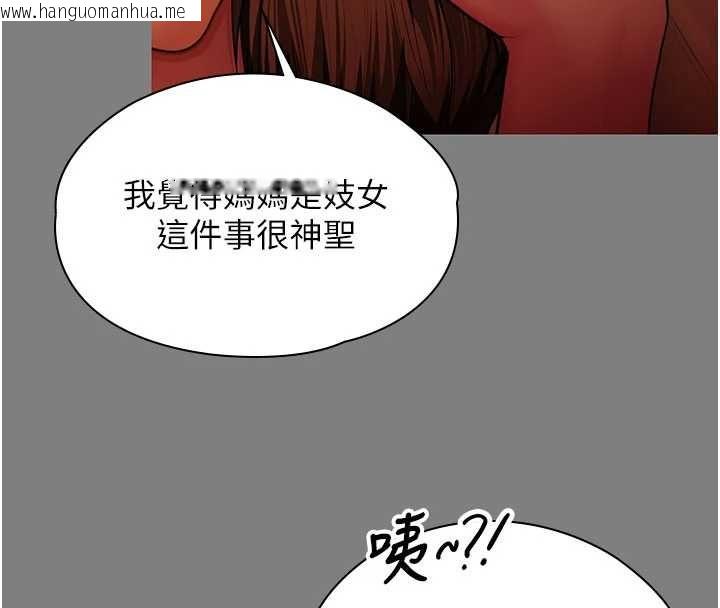 韩国漫画守护妳韩漫_守护妳-第37话-卑贱妓女与她的奇迹儿子在线免费阅读-韩国漫画-第126张图片