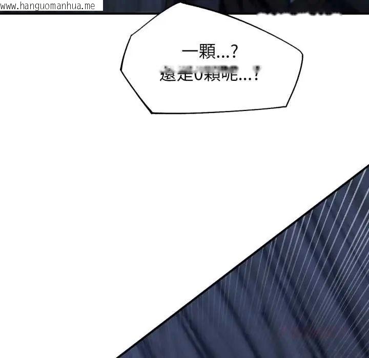 韩国漫画危险同学会韩漫_危险同学会-第122话在线免费阅读-韩国漫画-第66张图片