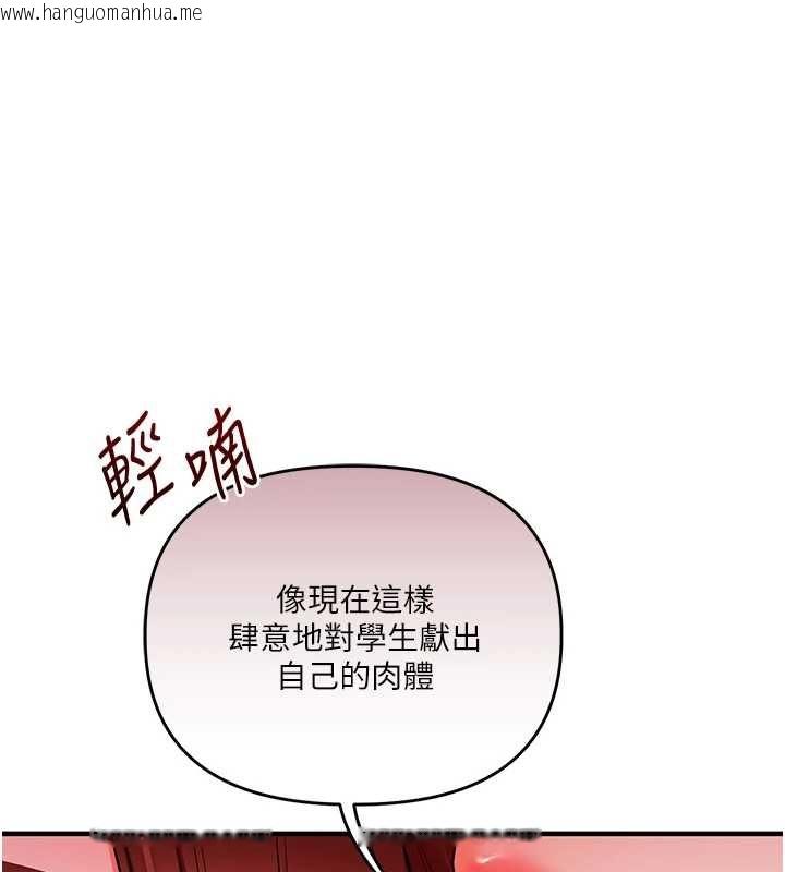 韩国漫画玩转学姐韩漫_玩转学姐-第114话-双淫魔的秘密交易在线免费阅读-韩国漫画-第70张图片