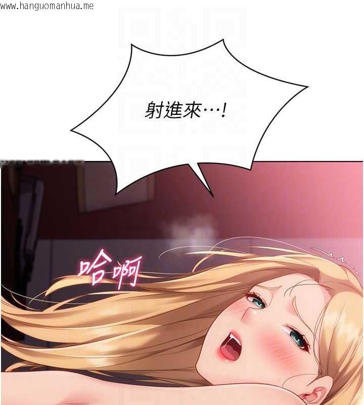 韩国漫画Set-up!排球少女韩漫_Set-up!排球少女-第102话-我终于和你合而为一了在线免费阅读-韩国漫画-第68张图片