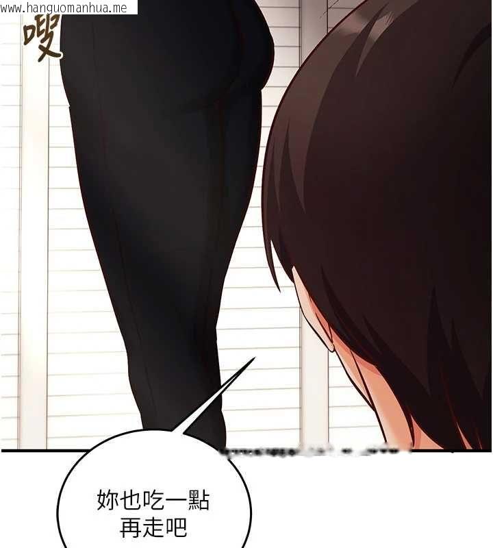 韩国漫画催眠偷心计韩漫_催眠偷心计-第21话-搞清楚谁才是主人!在线免费阅读-韩国漫画-第170张图片