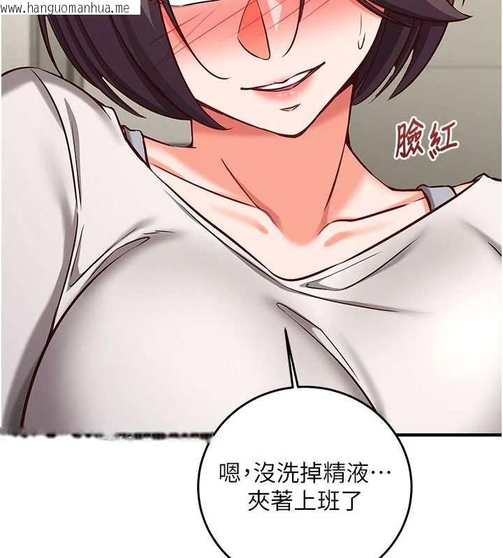 韩国漫画催眠偷心计韩漫_催眠偷心计-第21话-搞清楚谁才是主人!在线免费阅读-韩国漫画-第73张图片