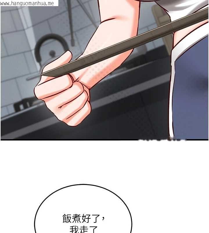 韩国漫画催眠偷心计韩漫_催眠偷心计-第21话-搞清楚谁才是主人!在线免费阅读-韩国漫画-第188张图片