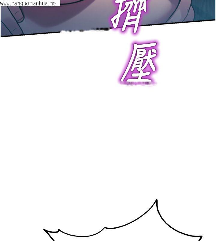 韩国漫画校园禁播角落韩漫_校园禁播角落-第41话-用妳的身体赎罪吧在线免费阅读-韩国漫画-第185张图片