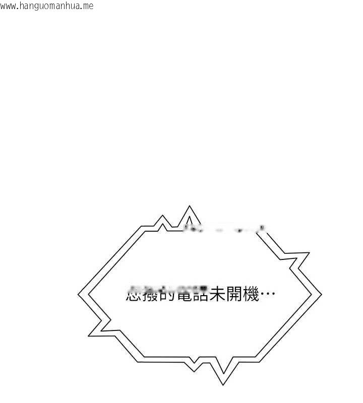 韩国漫画催眠偷心计韩漫_催眠偷心计-第21话-搞清楚谁才是主人!在线免费阅读-韩国漫画-第85张图片