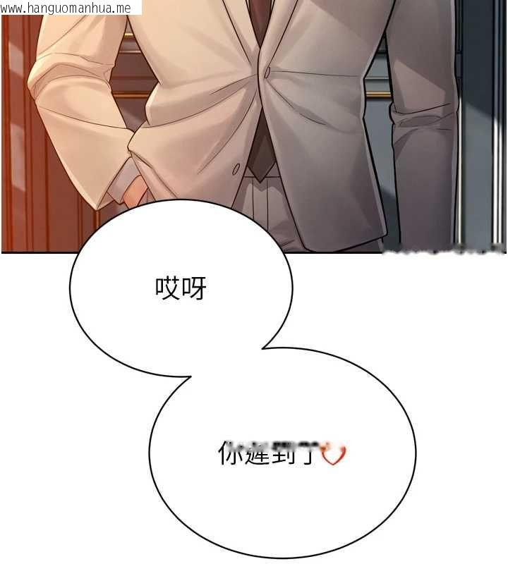 韩国漫画暴君会长的娇媳们韩漫_暴君会长的娇媳们-第44话-权力的滋味在线免费阅读-韩国漫画-第152张图片