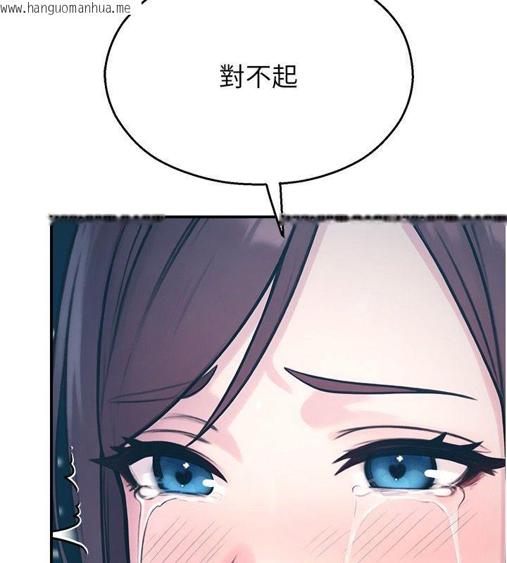 韩国漫画校园禁播角落韩漫_校园禁播角落-第41话-用妳的身体赎罪吧在线免费阅读-韩国漫画-第59张图片