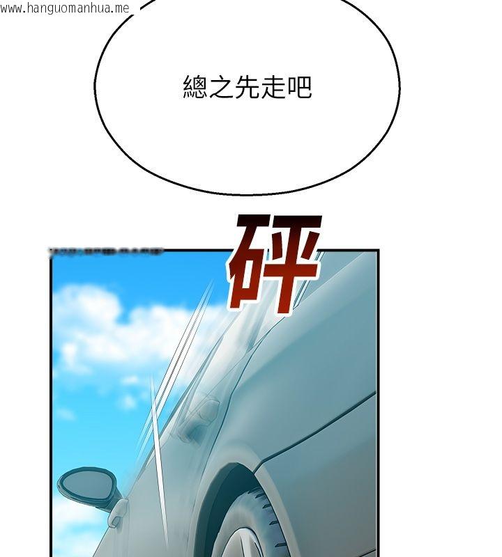 韩国漫画校园禁播角落韩漫_校园禁播角落-第41话-用妳的身体赎罪吧在线免费阅读-韩国漫画-第27张图片
