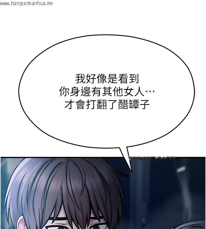 韩国漫画校园禁播角落韩漫_校园禁播角落-第41话-用妳的身体赎罪吧在线免费阅读-韩国漫画-第80张图片